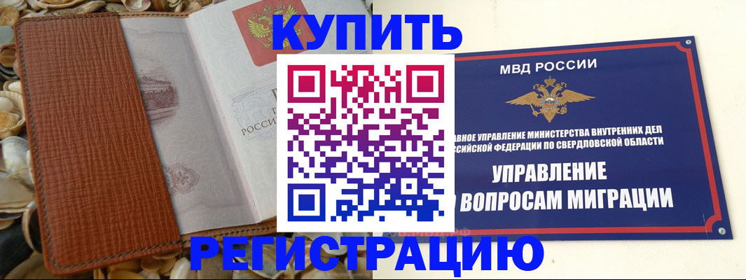 временная регистрация надежно в Магаданской области