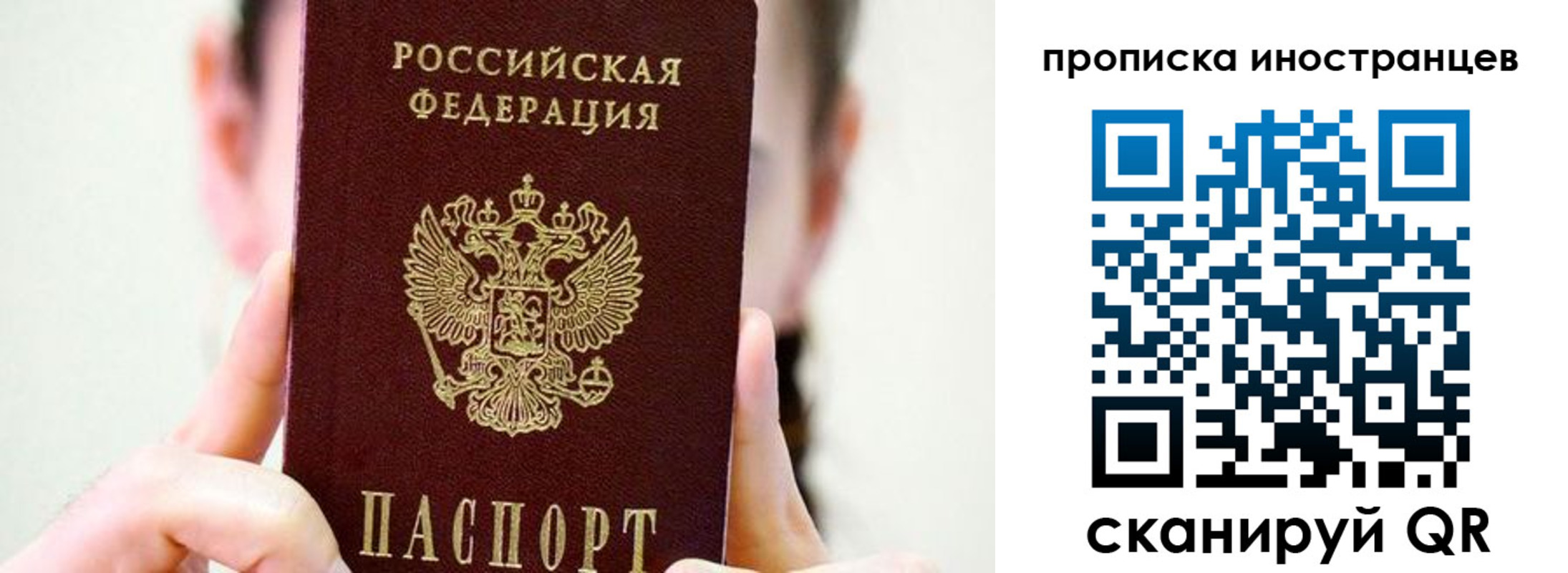 прописка законно в Магаданской области