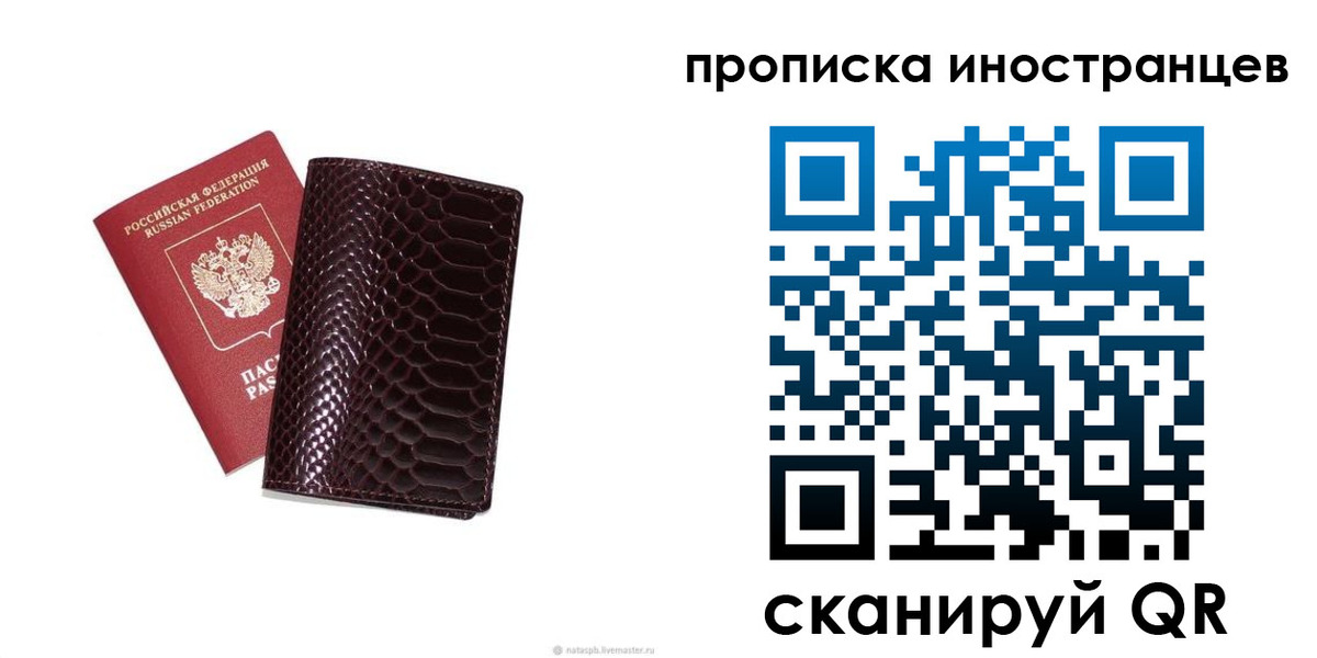 временная регистрация гарантия в Магаданской области