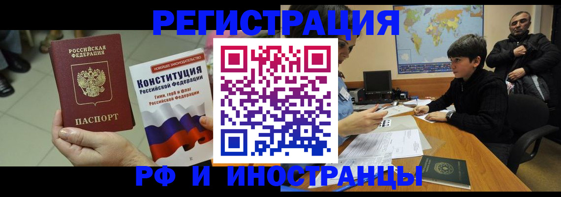 временная регистрация недорого в Магаданской области