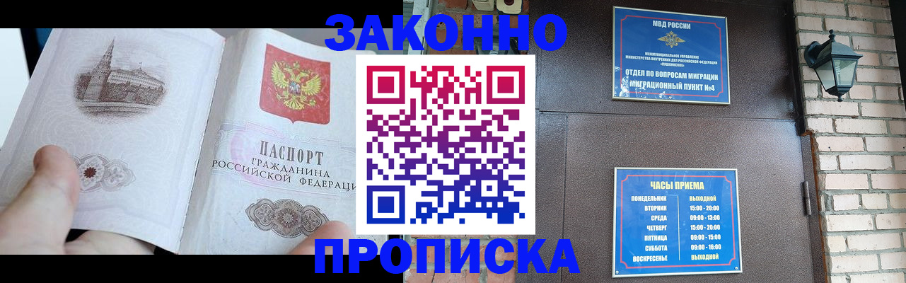 временная регистрация законно в Магаданской области